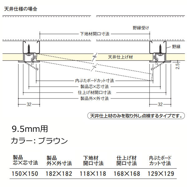 創建 ビニール 天井・壁用点検口枠 ブラウン GS150-9 カラー 61181