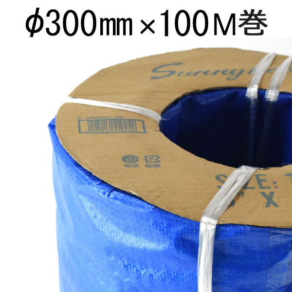 少年導管 12in φ300粍 100M巻 給排水用導管