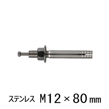 サンコーテクノステンレス オール船がかり ねじ径M12 全長 80粍 SC-1280 【30本】 花・ガーデン・DIY-アンカー-ネジ・釘・金属素材