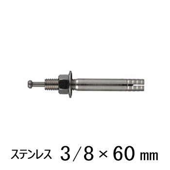 サンコーテクノ SC-3060 ステンレス鋼 オール船がかり ねじ径 3/8 全長 60粍【50本】