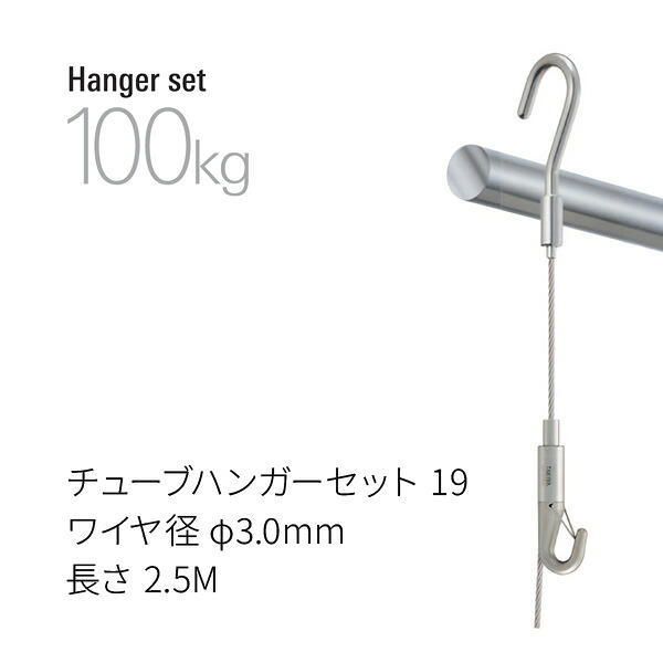 タキヤ 熱電子管ハンガー書き割り19 鉄条径φ3.0 長さ2.5M