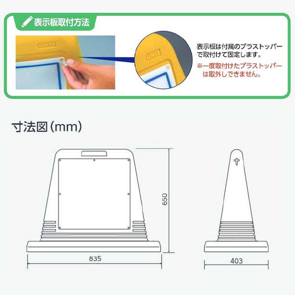 国産品 ユニット UNIT サインキューブ自転車進入禁 両WT付黄 874-232