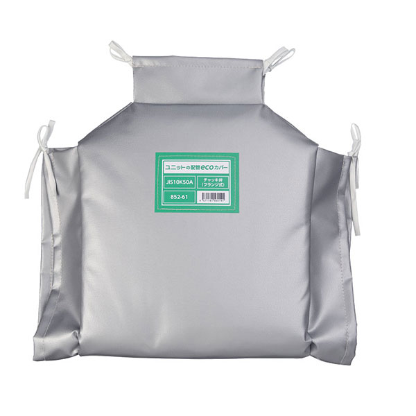 ユニット 配管ecoカバー チャッキ弁 50A 852-61｜あかばね金物 20,393円