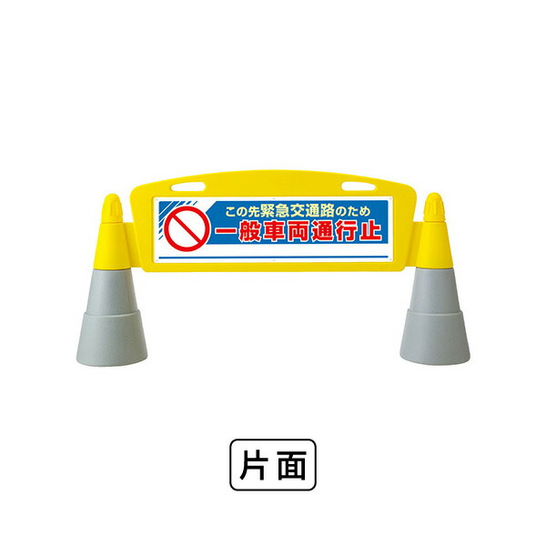 単一のもの 活動の領域アーチ形片面 原則として鉄道車両くぐり抜ける止 865-351