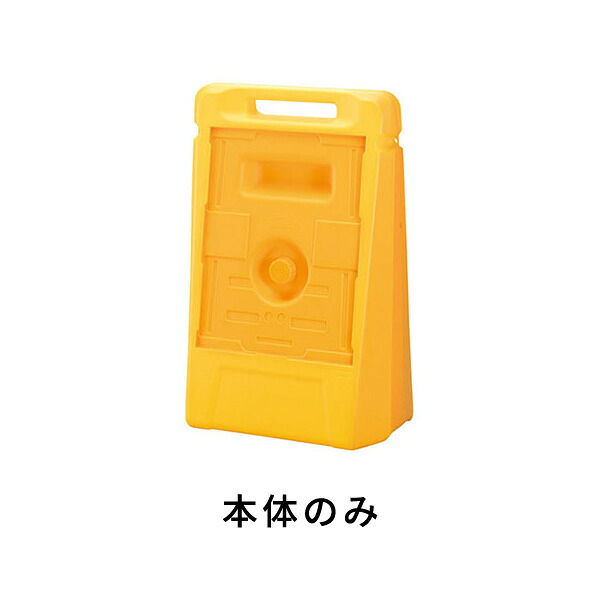 ユニット サインボックス本体 888-09YE