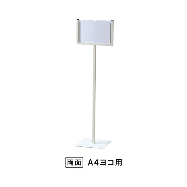 ユニット 表示スタンドA4横型（両面） 868-152