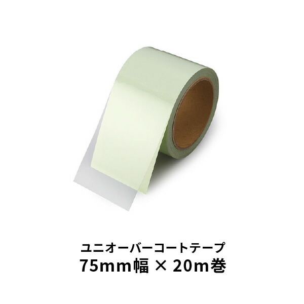 ユニット ユニオーバーコートテープ　75×20m 863-609