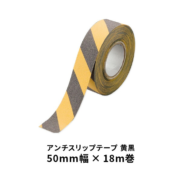 ユニット アンチスリップテープ トラ 50mm幅 18M 863-394A|あかばね金物