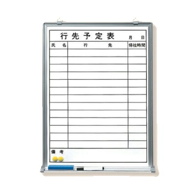 ユニット 行先予定表 ホワイトボード 373-29