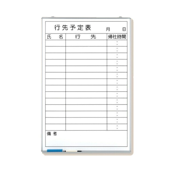 ユニット 行先予定表 縦型 ホワイトボード 373-31｜あかばね金物
