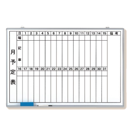 ユニット 月予定表 縦書 小 ホワイトボード 373-37｜あかばね金物