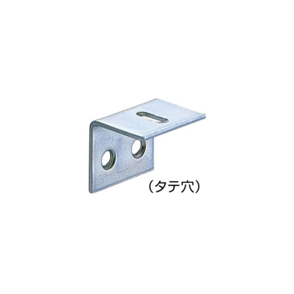 ヤマイチ アングル天板止 25×20×20 厚1.5mm タテ穴 ステンレス 200個 YS-27-SUS_縦穴