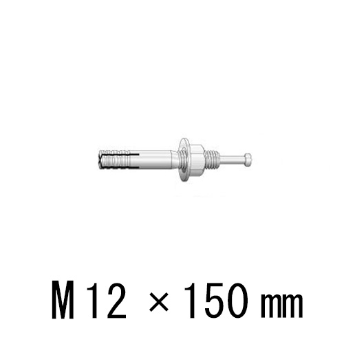 ドブメッキ ルーティアンカー C-1215DC-Dタイプ ねじ径M12 全長150mm ユニカ 【30本単位】 unika