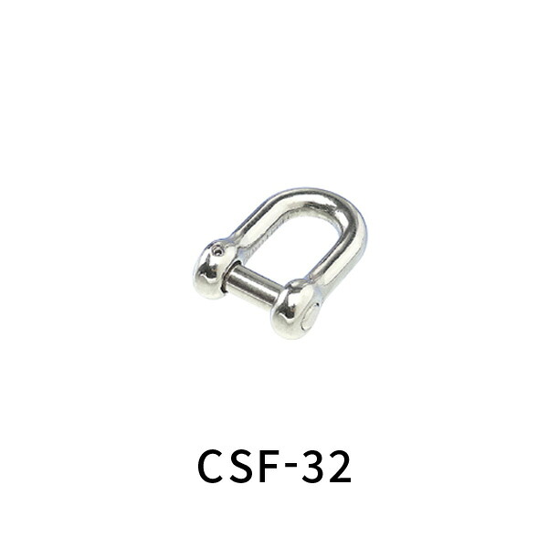 水本 ネジ止め沈みシャックル 太さ 35mm 長さ 128mm ステンレス CSF-32｜あかばね金物 24,761円