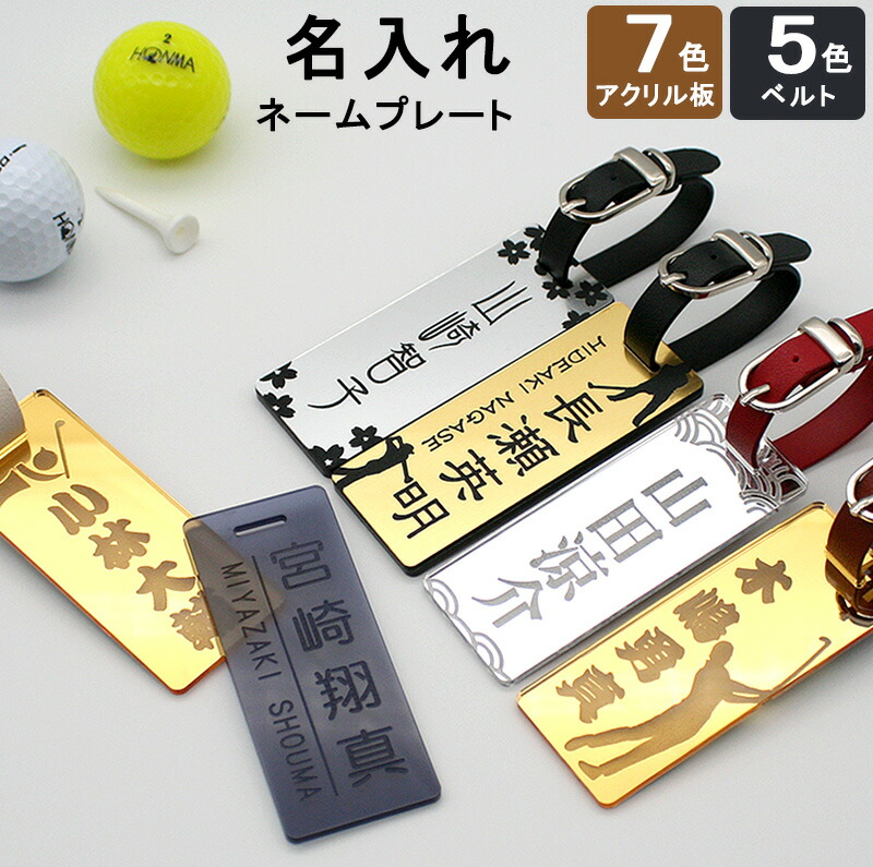新品 クラブハウス × キャロウェイ コラボ ネームタグ ゴルフ ネームプレート 楽天市場】Callaway キャロウェイ 日本正規品 Name Tag NT2 15JM