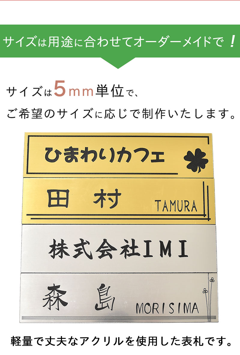 期間限定送料無料】 表札 プレート おしゃれ 風水にも良いホワイト 7色ご用意 サイズ変更可能 ポスト 玄関 マンション 門柱 210mm×40mm  規格内フリーサイズ discoversvg.com