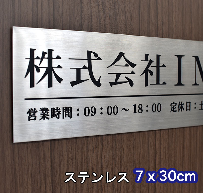 楽天市場】表札 【宅配便配送】 オフィス表札 ステンレス表札 7ｃｍ