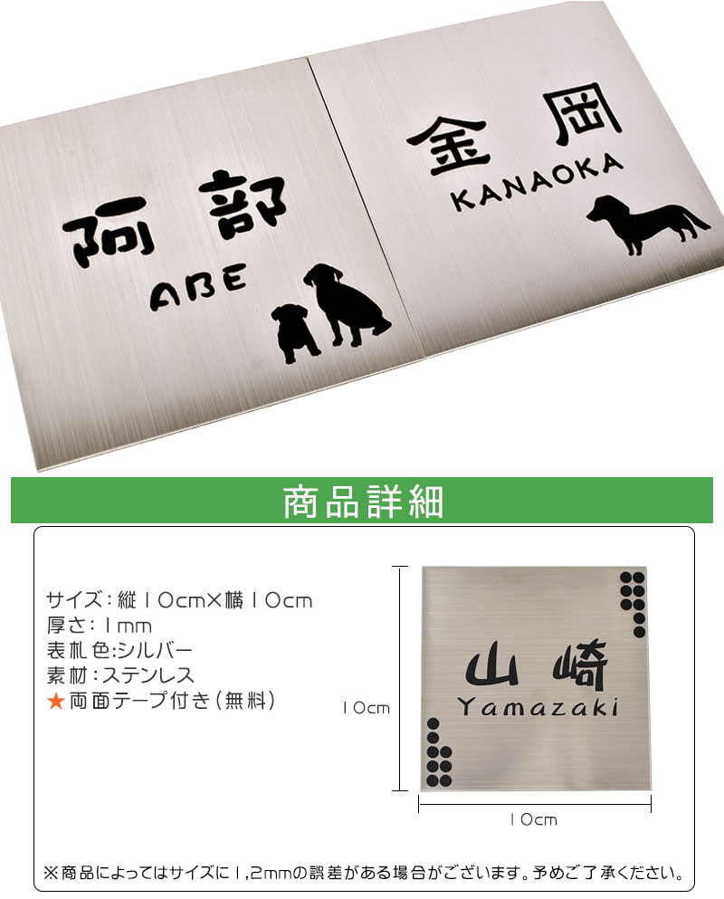 楽天市場 表札 メール便発送 ステンレス 表札 10cm 10cm ステンレスヘアライン表札プレート マンション表札 ポスト表札 シール 二世帯対応可 表札マンション ポスト 戸建 表札 ネームプレート 両面テープ付き スクエア表札 コマキハンコ
