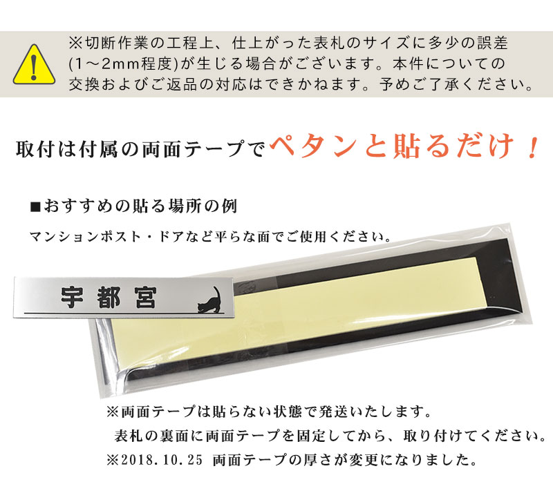 楽天市場 表札 メール便発送 ステンレス 表札 12cm 4cm ステンレスヘアライン表札プレート シール 二世帯対応可 マンション表札 ポスト表札マンション ポスト 戸建 表札 ネームプレート コマキハンコ