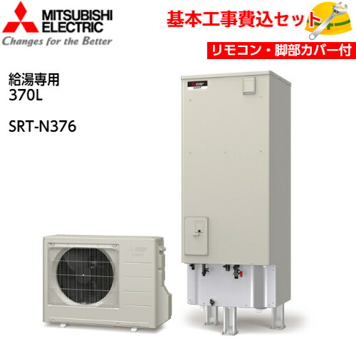 【楽天市場】【基本取付工事費込み！】三菱電気温水器 ダイヤ