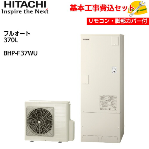 楽天市場】【基本取付工事費込み！】三菱電気温水器 ダイヤホット SRG-375G 給湯専用タイプ マイコン 標準圧力型 370L 商品+取付工事込み  三菱エコキュート・電気温水器 : 取替堂 楽天市場店