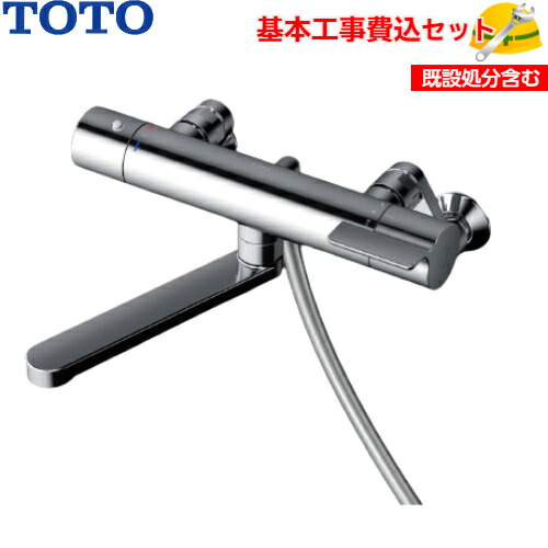 【楽天市場】【基本取付工事費込み！】TOTO 浴室用水栓金具 TBV03409J1 GGシリーズ 壁付サーモスタット混合水栓  洗い場専用(レバーハンドル) コンフォートウエーブ スパウト0mm 商品＋基本工事【蛇口交換】 : 取替堂 楽天市場店