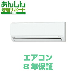 楽天市場】【あんしん修理サポート】エアコン10年 延長保証 : 取替堂 