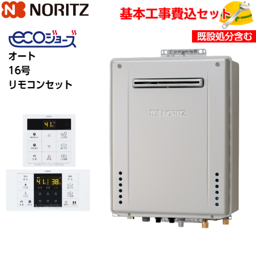 楽天市場】【基本取付工事費込み！】NORITZ ノーリツ ガス小型湯沸器