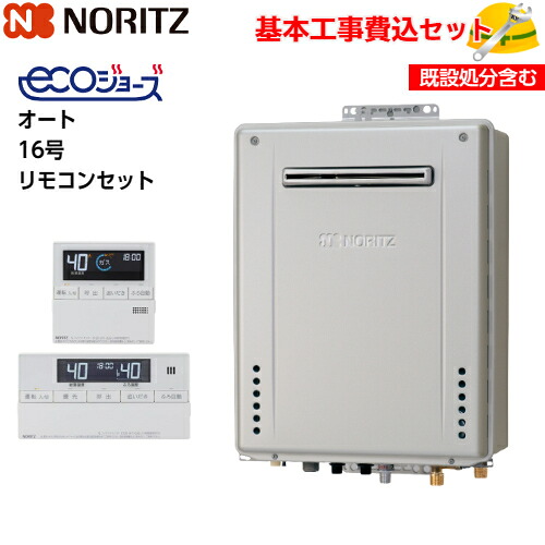 【基本理念打っ付け工事費込み！】ノーリツ屁っ放りふろ給湯器 GT-C1672SAW-1 BL GT-C72続きもの エコジョーズ とり備える無償性形 オート 16号 追い焚き付 室外壁掛型 【RC-J101Eマルチ仕掛ける(インターコムなし)】商いもの+基本理念工事込 取替工事 取り替えっこ工事