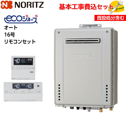 【基本理念打っ付け工事費込み！】ノーリツ屁っ放りふろ給湯器 GT-C1672SAW-1 BL GT-C72続きもの エコジョーズ とり備える無償性形 オート 16号 追い焚き付 室外壁掛型 【RC-J101PEマルチ仕掛ける(インターコム付)】商いもの+基本理念工事込 取替工事 取り替えっこ工事