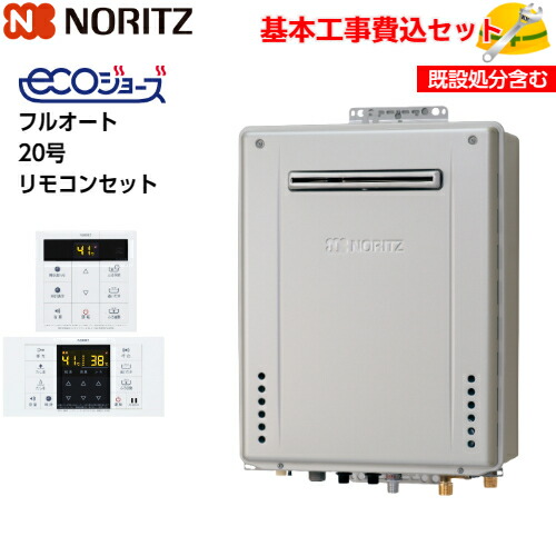 楽天市場】【基本取付工事費込み！】ノーリツガスふろ給湯器 GT