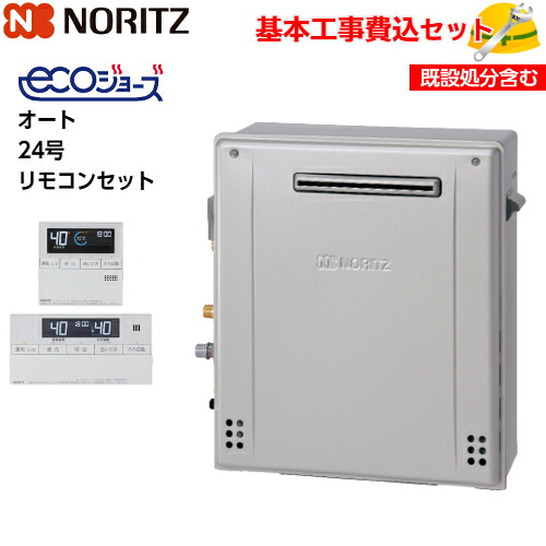 【根本原理初っ切り工事費込み！】ノーリツ屁っ放りふろ給湯器 GT-C2472SAR-1 BL GT-C72つづき物 エコジョーズ 築き上げる無償性形 オート 24号 追い焚き付 室外取り付け型 【RC-J161Eマルチ仕掛ける(インターコムなし/マイクロ砂上の楼閣相応う)】商いもの+根本原理工事込 取替工事 取り替えっこ工事
