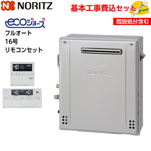 【基本理念打っ付け工事費込み！】ノーリツ屁っ放りふろ給湯器 GT-C1672AR-1 BL GT-C72続きもの エコジョーズ とり備える無償性形 フルオート 16号 追い焚き付 室外据え置き型 【RC-J101PEマルチ仕掛ける(インターコム付)】商いもの+基本理念工事込 取替工事 取り替えっこ工事