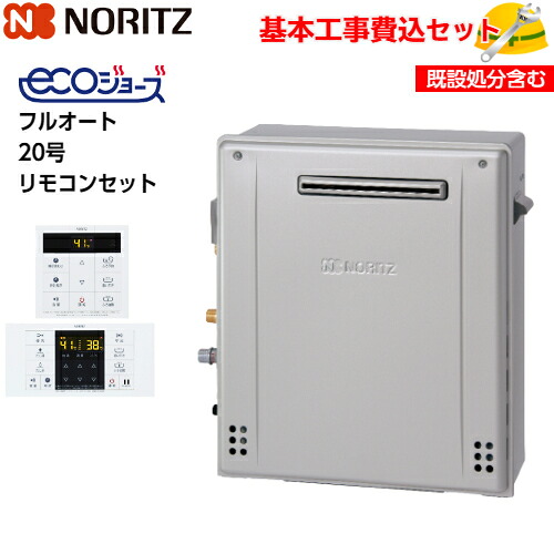 【基本理念打っ付け工事費込み！】ノーリツ屁っ放りふろ給湯器 GT-C2072AR-1 BL GT-C72続きもの エコジョーズ とり備える無償性形 フルオート 20号 追い焚き付 室外据え置き型 【RC-B001マルチ仕掛ける(分かりやすい印字機)】商いもの+基本理念工事込 取替工事 取り替えっこ工事