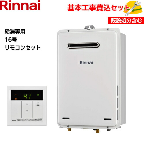 楽天市場】【基本取付工事費込み!】ノーリツガス給湯器 GQ 楽天市場】【基本取付工事費込み!】ノーリツガス給湯器 GQ