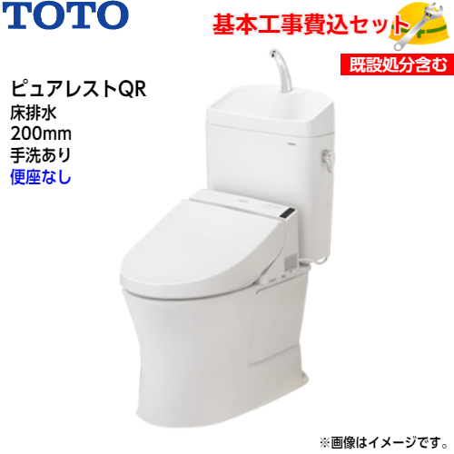 【楽天市場】【基本取付工事費込み！】TOTO トイレ ピュアレストQR 組み合わせ便器 CS232B SH233BA 床排水 手洗あり【ウォシュレットTCF4714AK】アプリコット  F1A オート便器洗浄タイプ 取替工事 交換工事 トイレリフォーム : 取替堂 楽天市場店