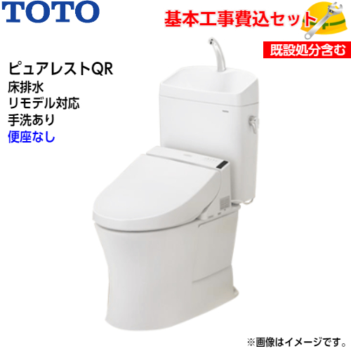 楽天市場】【基本取付工事費込み！】TOTO ウォシュレット TCF2223E BV