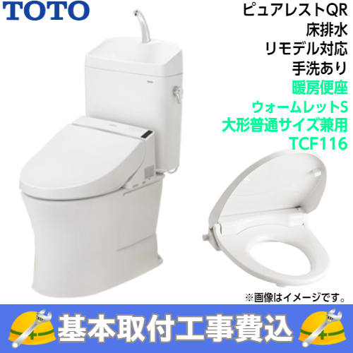 TOTO トイレ ピュアレストQR 組み合わせ便器 床排水 SH233BA CS232BM