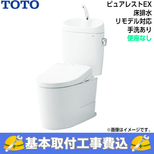 【楽天市場】【基本取付工事費込み！】TOTO トイレ ピュアレストEX 組み合わせ便器 CS400BM SH401BA 床排水 リモデル 手洗 ...