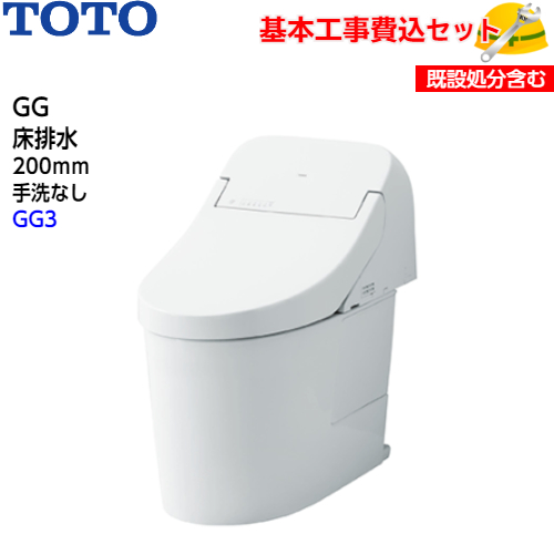 楽天市場】【基本取付工事費込み！】TOTO トイレ GG ウォシュレット一体形便器(タンク式トイレ) CES9415 床排水  手洗なし【GG1グレード】取替工事 交換工事 トイレリフォーム : 取替堂 楽天市場店