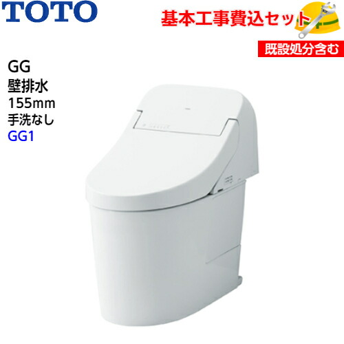 楽天市場】【基本取付工事費込み！】TOTO トイレ GG ウォシュレット一体形便器(タンク式トイレ) CES9415 床排水 手洗なし【GG1グレード】 取替工事 交換工事 トイレリフォーム : 取替堂 楽天市場店