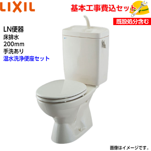 楽天市場】【基本取付工事費込み！】LIXIL トイレ 組み合わせ便器 C