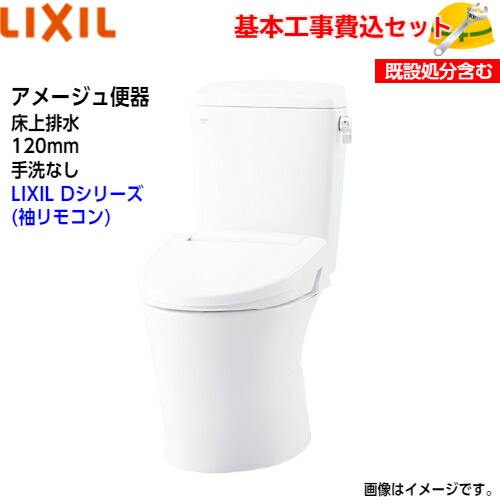【基本理念打っ付け工事費込み！】LIXIL 室内用便器 洋風室内用便器(組み合わせ室内用便器) YBC-Z30P DT-Z350 アメージュ室内用便器 フチレス 床上げ水抜き 室内用便器なし ECO5 アクアセラミック【シャワー室内用便器CW-D11】D続きもの 取替工事 取り替えっこ工事 室内用便器リフォーム