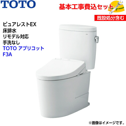 楽天市場】TOTO TCF4734AKウォシュレット アプリコットF3Aオート