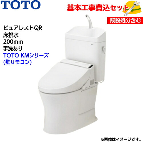 【根本原理初っ切り工事費込み！】TOTO 室内用便器 ピュアレストQR 組みあわせ幼児用便器 CS232B SH233BA 床水抜き 室内用便器あり【ウォシュレットTCF8CKM01】KMつづき物 取替工事 取り替えっこ工事 室内用便器リフォーム