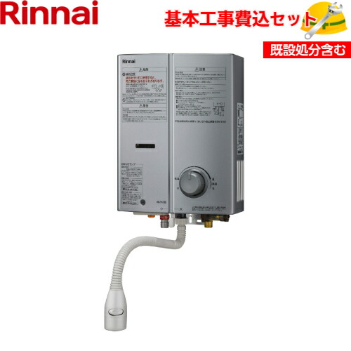 楽天市場】【基本取付工事費込み!】NORITZ ノーリツ ガス小型湯 楽天市場】【基本取付工事費込み!】NORITZ ノーリツ ガス小型湯
