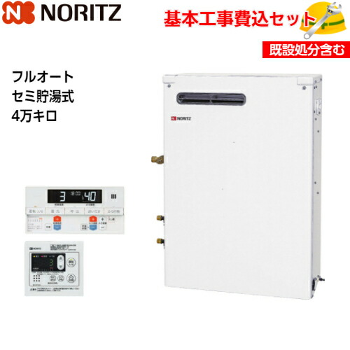 楽天市場】【基本取付工事費込み！】ノーリツ 石油ふろ給湯機 OTQ-4706SAY 直圧式 オート 4万キロ 追い焚き付  屋外据置型【RC-J101マルチセット(T)】 石油給湯器 取替工事 交換工事 : 取替堂 楽天市場店