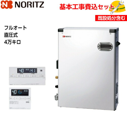 楽天市場】【基本取付工事費込み！】ノーリツ 石油ふろ給湯機 OTQ