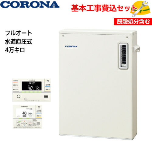 楽天市場】石油給湯器 エコフィール UKB-EF472A(MP) CORONA