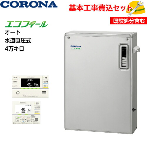 灯油給湯器　石油給湯器　コロナ　エコフィール UKB-EF470AXP コロナ石油給湯器 エコフィール UKB-EF470AXP（MP） : 水彩